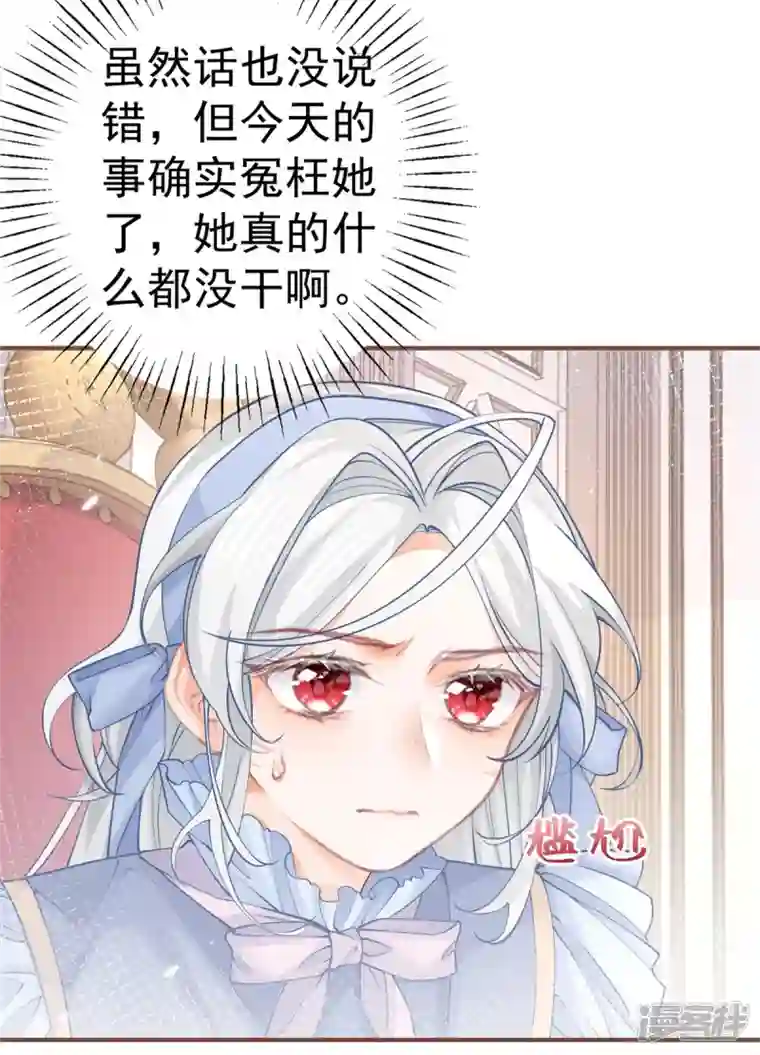 某天成为祭品公主第57话 不想当下一个莉莉安