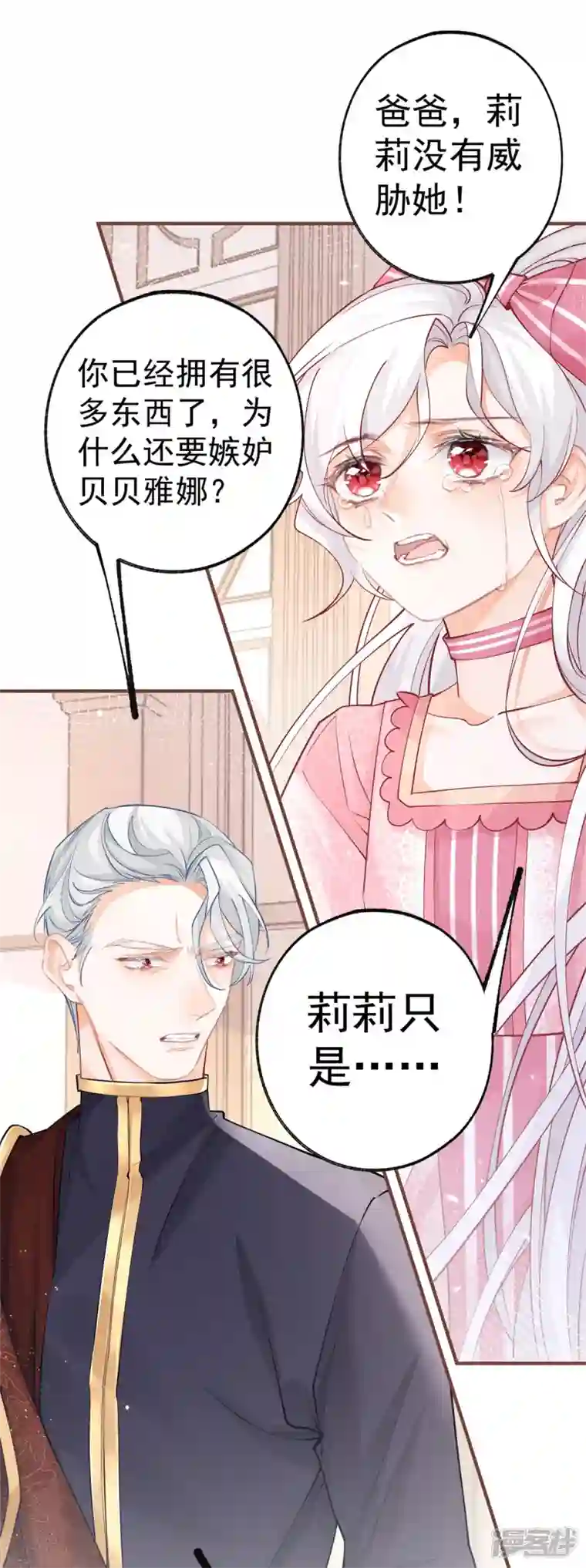 某天成为祭品公主第57话 不想当下一个莉莉安