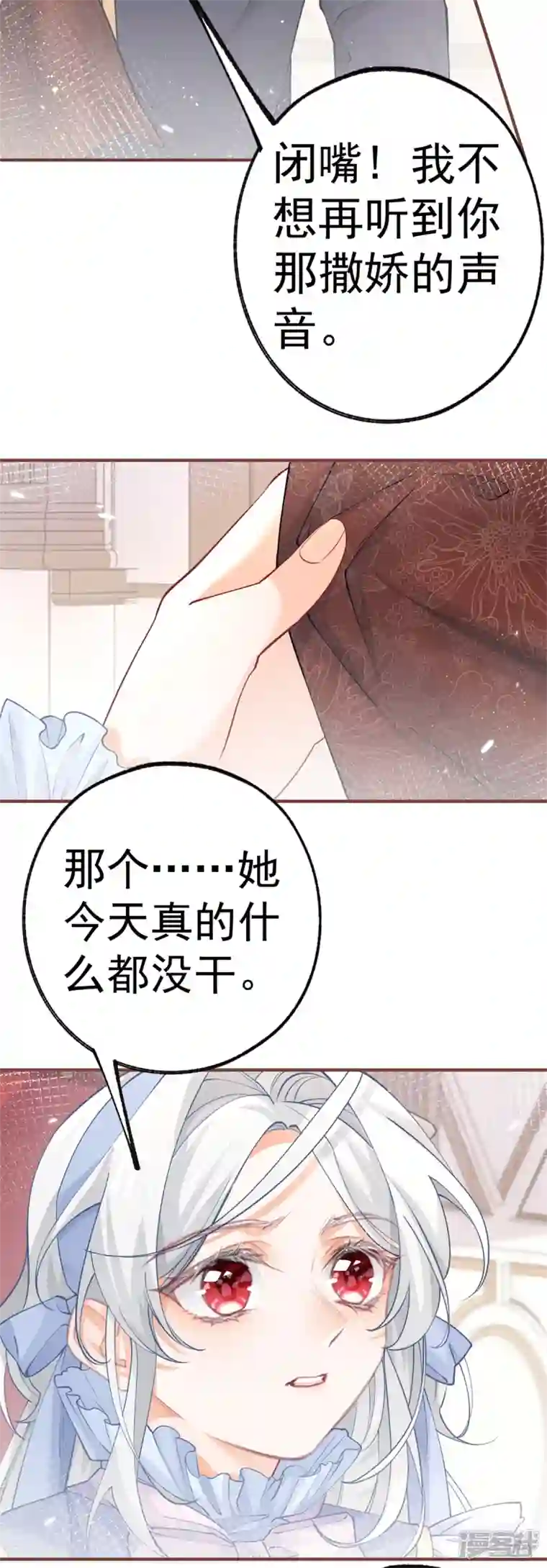 某天成为祭品公主第57话 不想当下一个莉莉安