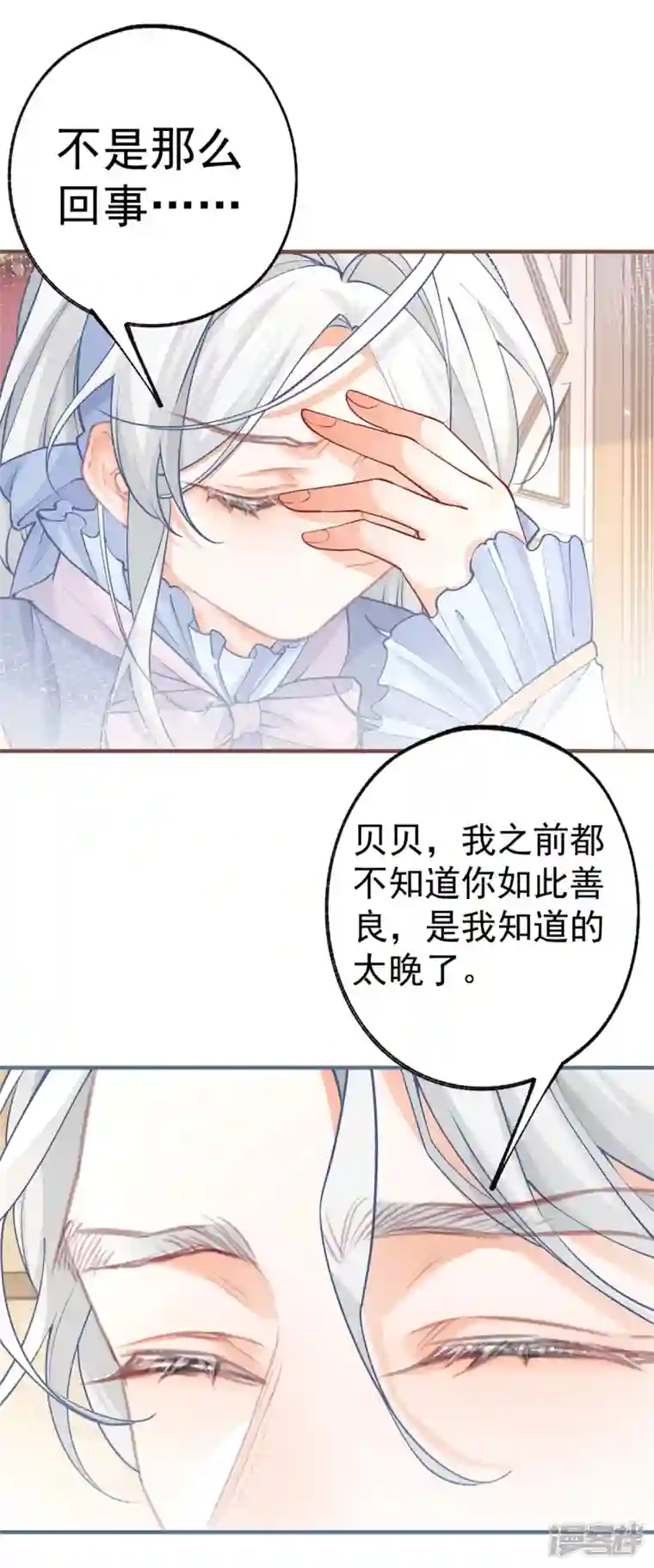 某天成为祭品公主第57话 不想当下一个莉莉安
