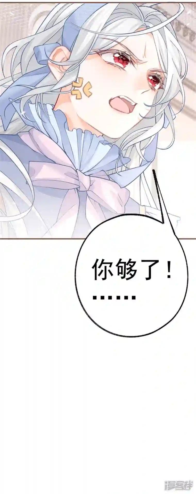 某天成为祭品公主第57话 不想当下一个莉莉安