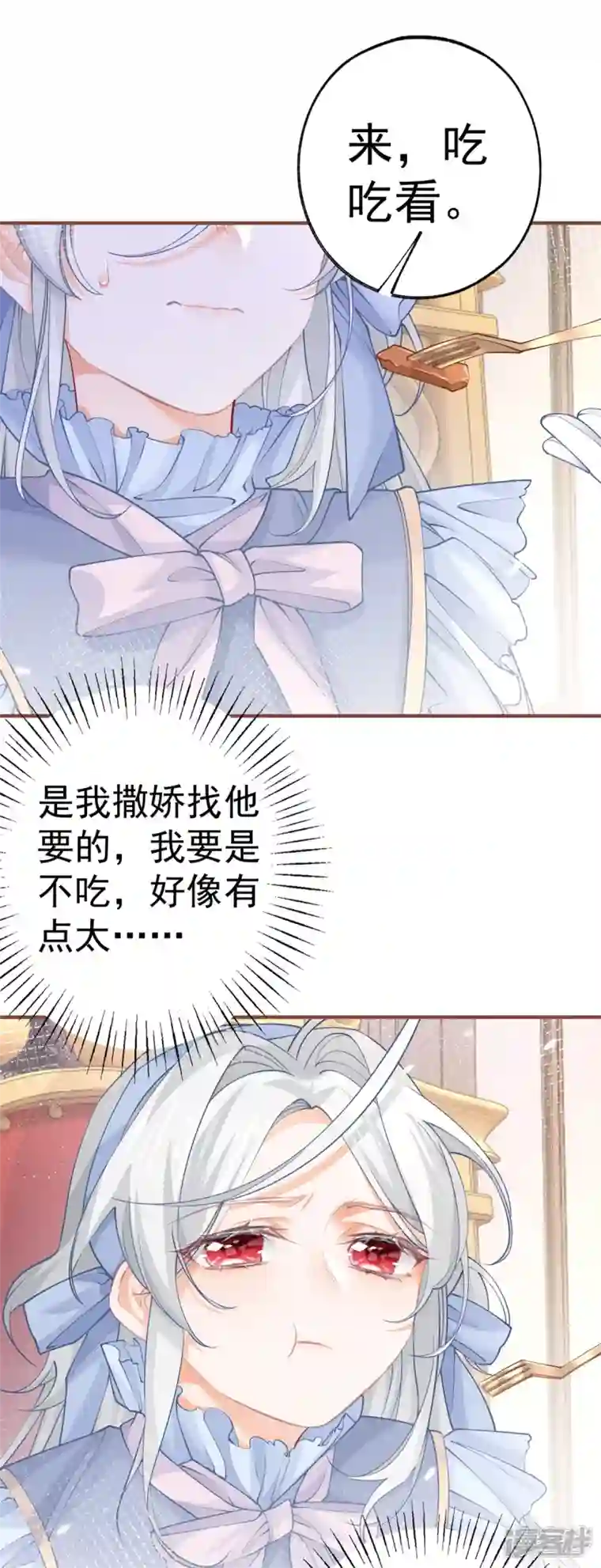 某天成为祭品公主第57话 不想当下一个莉莉安