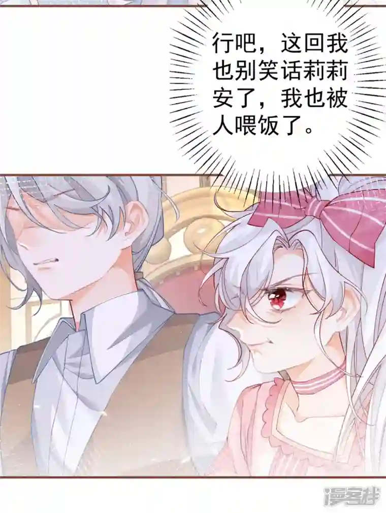 某天成为祭品公主第57话 不想当下一个莉莉安
