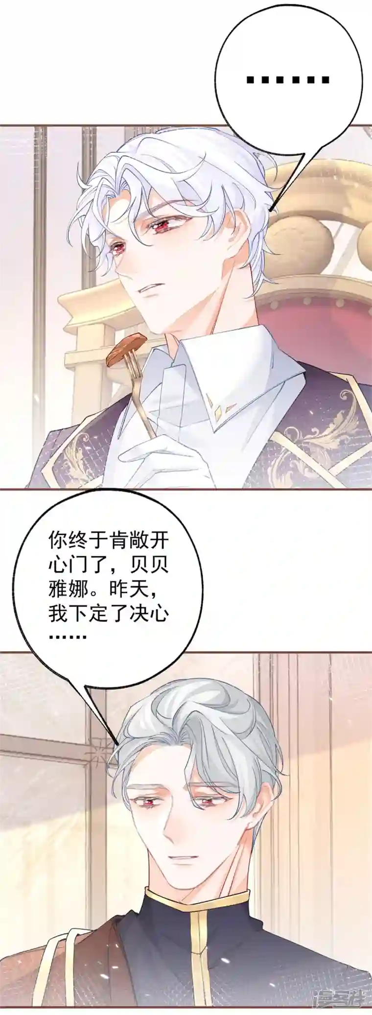 某天成为祭品公主第57话 不想当下一个莉莉安