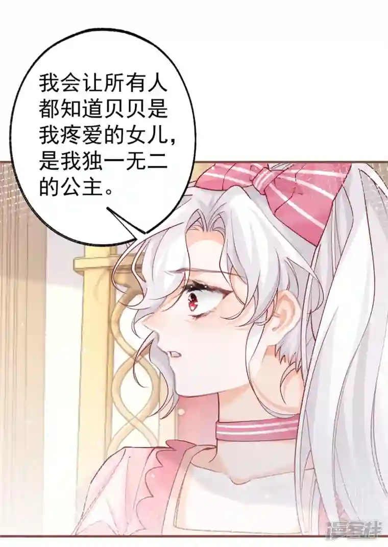 某天成为祭品公主第57话 不想当下一个莉莉安