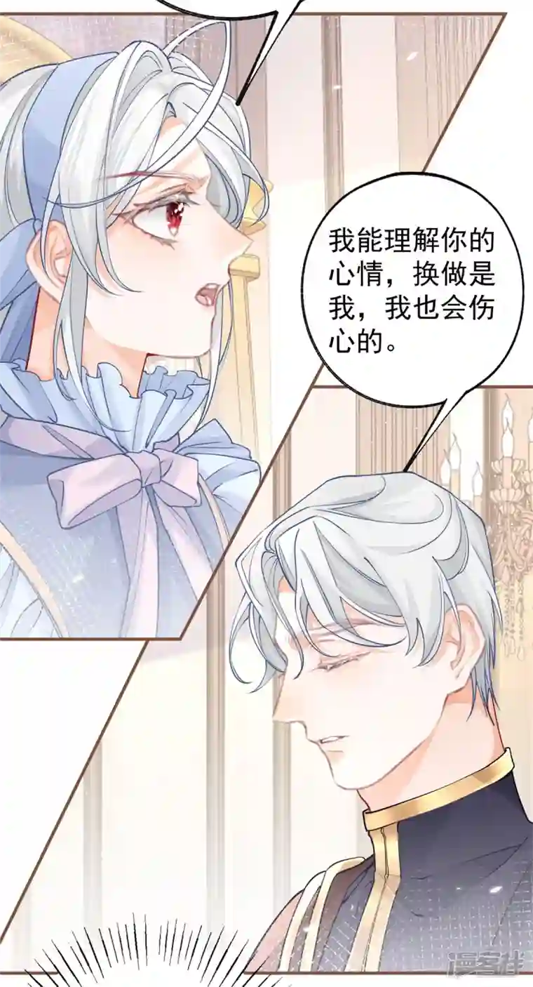某天成为祭品公主第57话 不想当下一个莉莉安