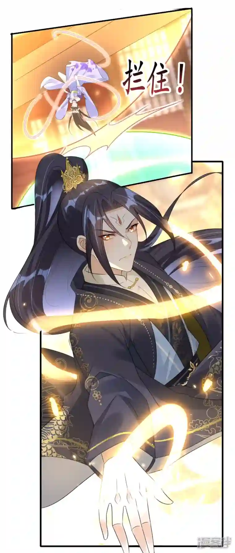 龙王追妻第62话 并肩作战