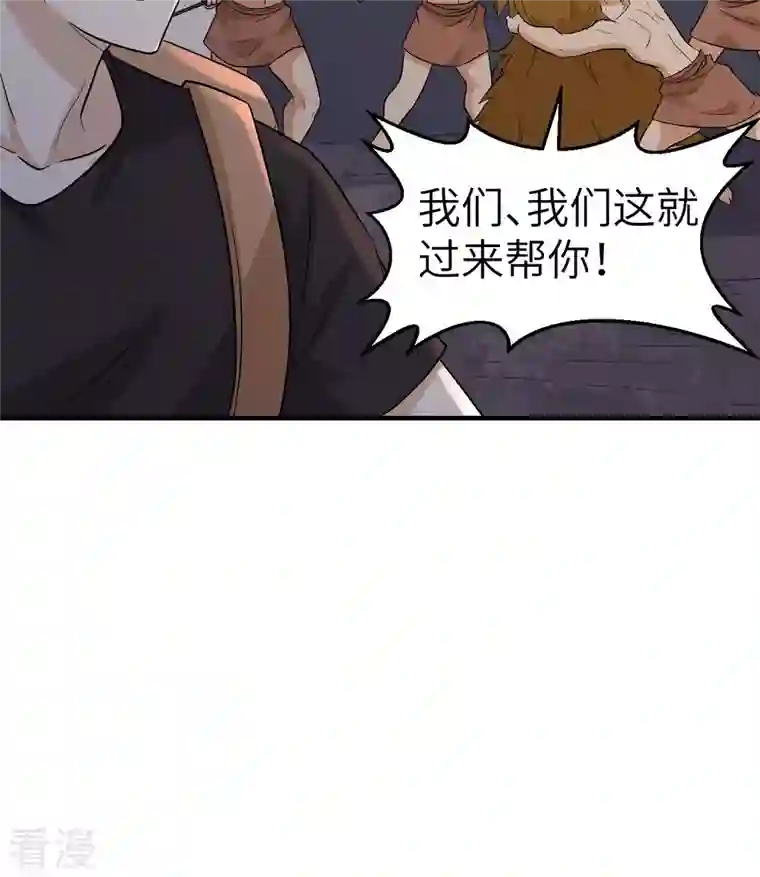 荒岛余生之时空流浪纪第196话