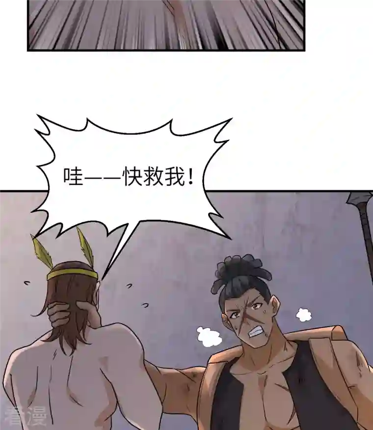 荒岛余生之时空流浪纪第196话
