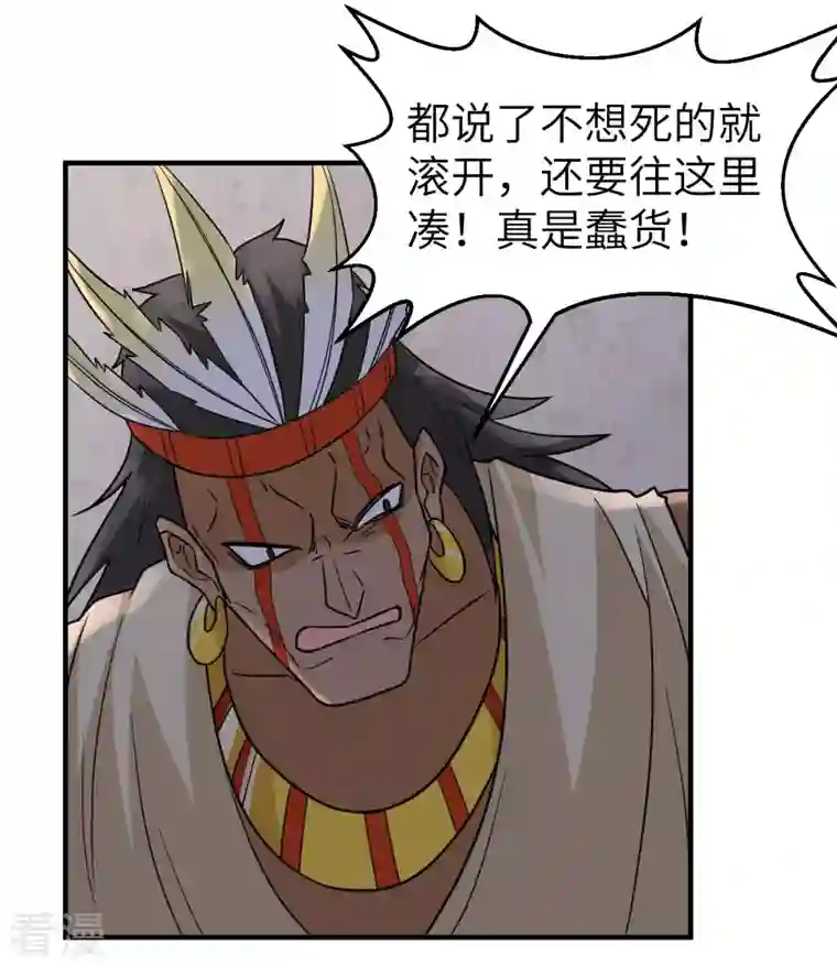 荒岛余生之时空流浪纪第196话
