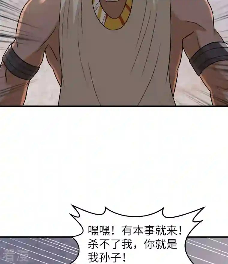 荒岛余生之时空流浪纪第196话