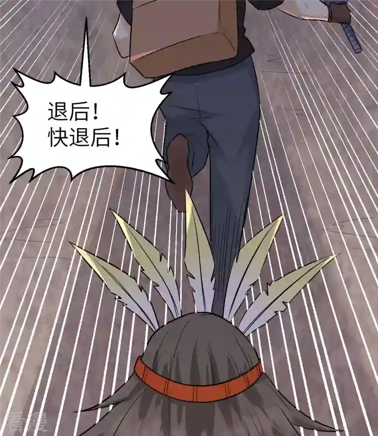 荒岛余生之时空流浪纪第196话