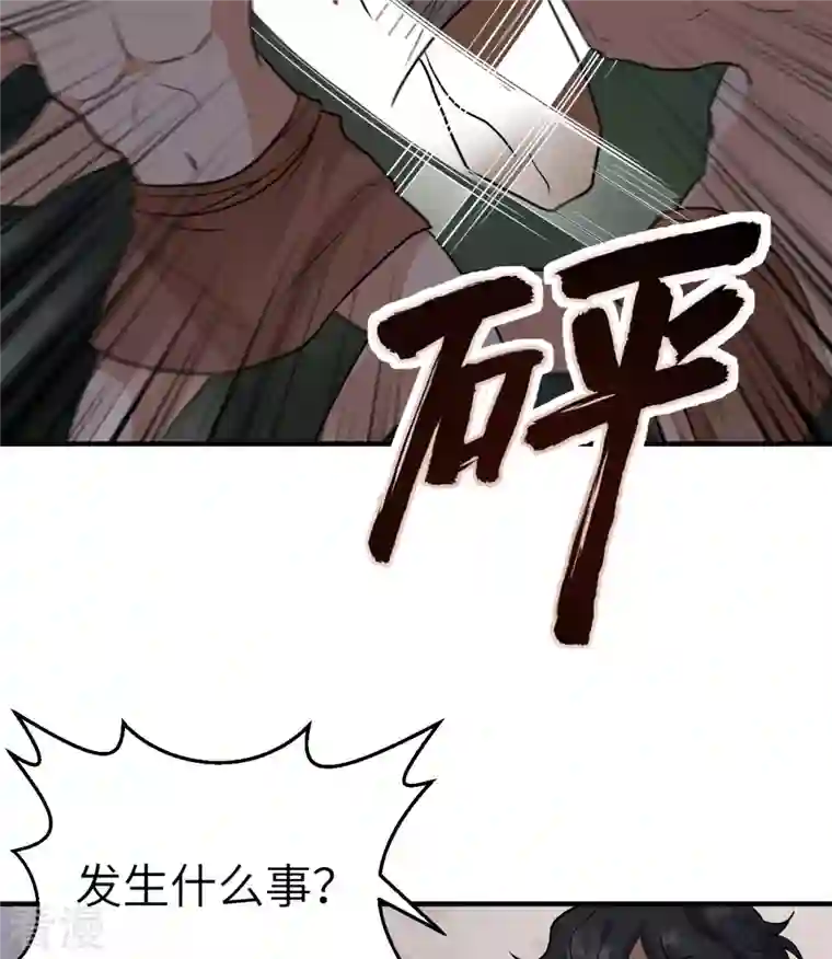 荒岛余生之时空流浪纪第196话