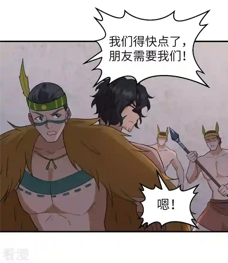 荒岛余生之时空流浪纪第196话