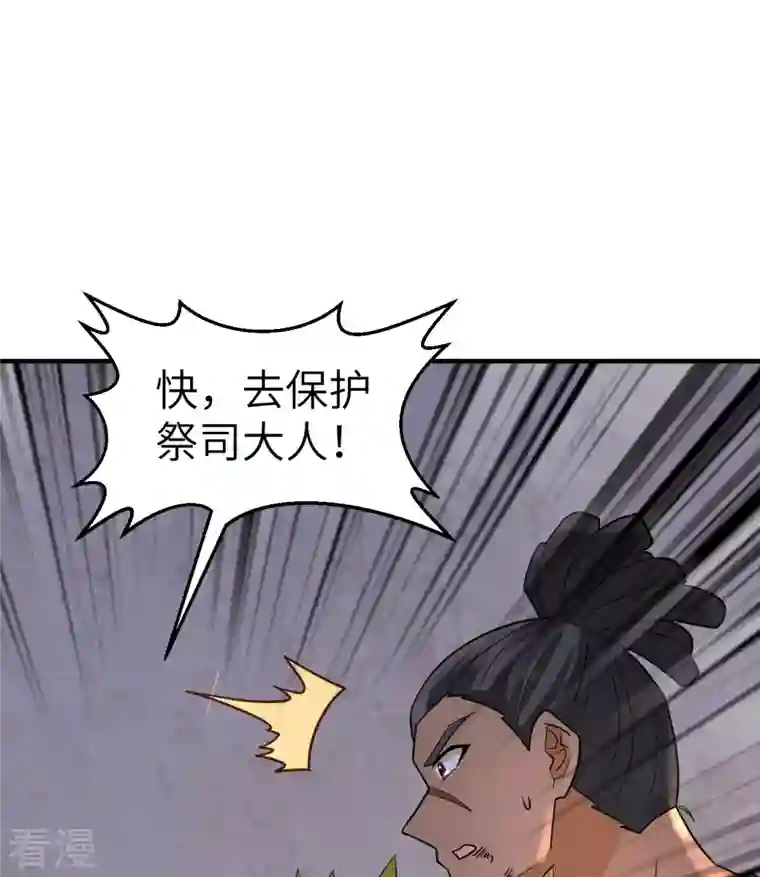 荒岛余生之时空流浪纪第196话