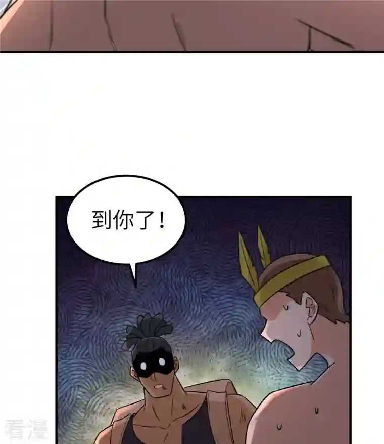 荒岛余生之时空流浪纪第196话
