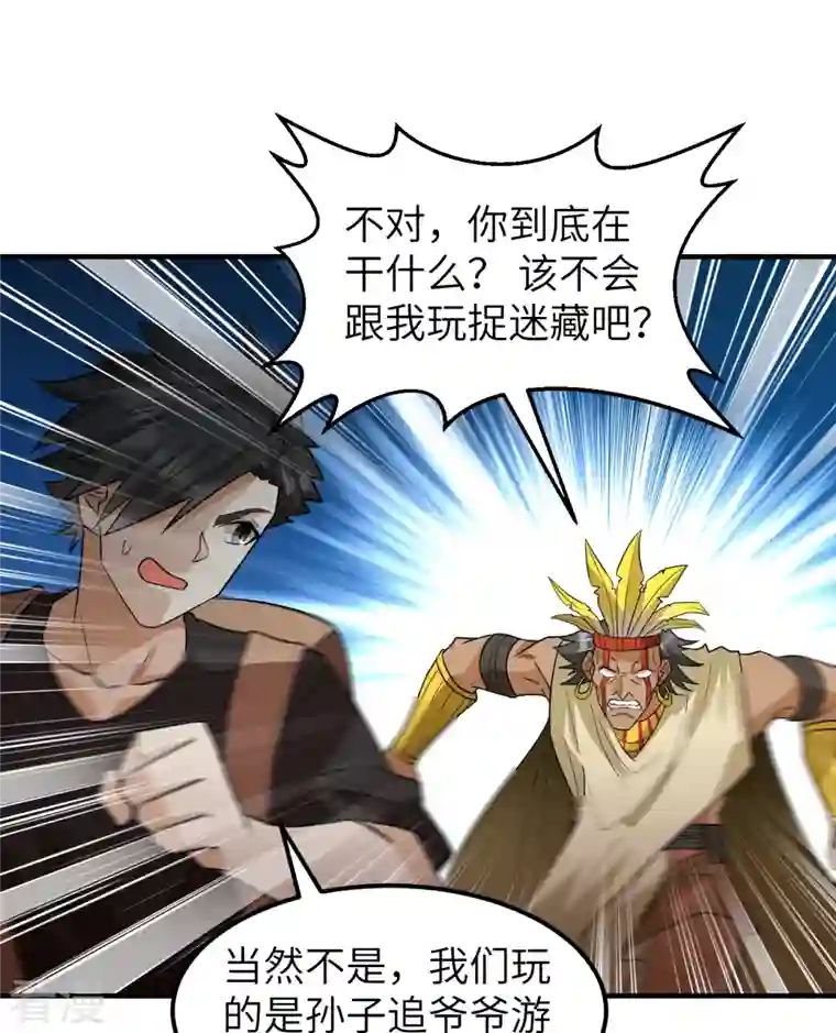 荒岛余生之时空流浪纪第196话