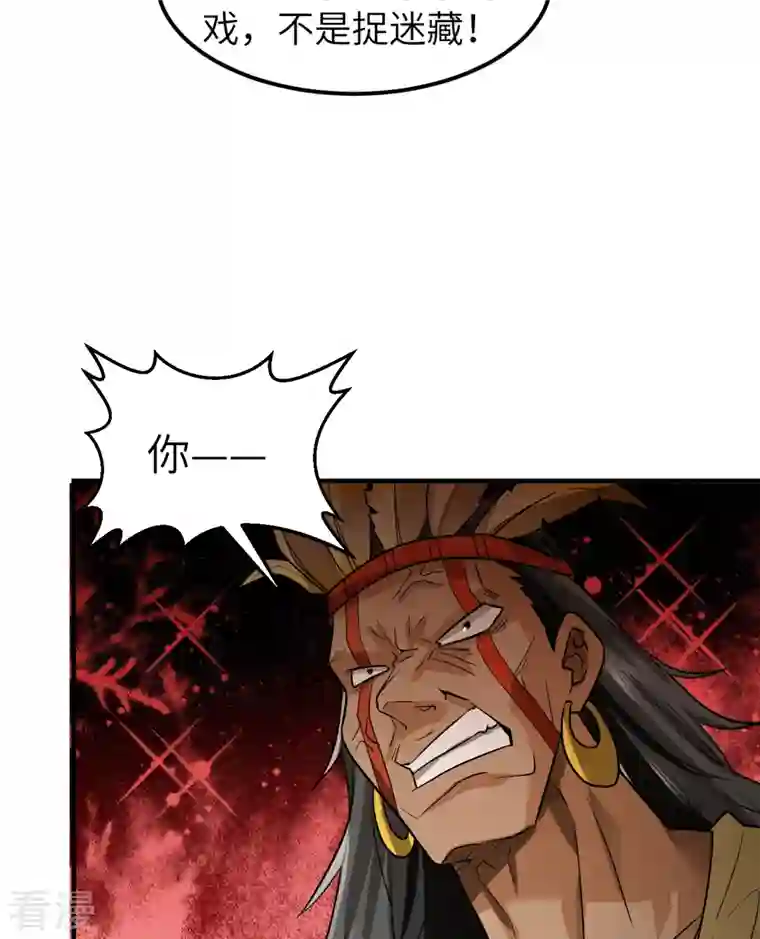荒岛余生之时空流浪纪第196话