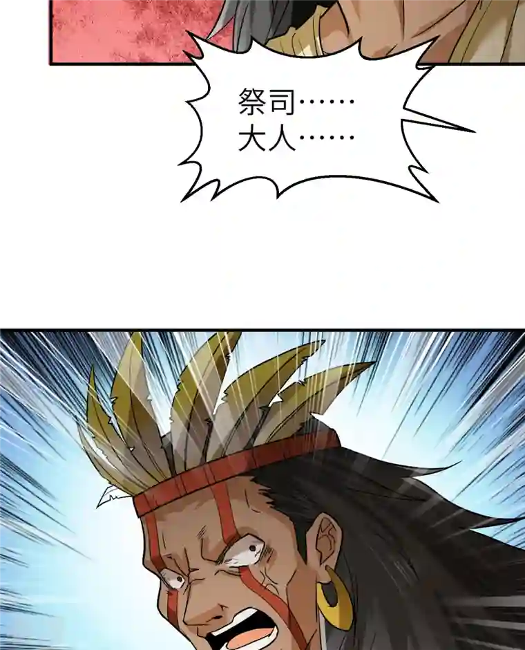 荒岛余生之时空流浪纪第196话