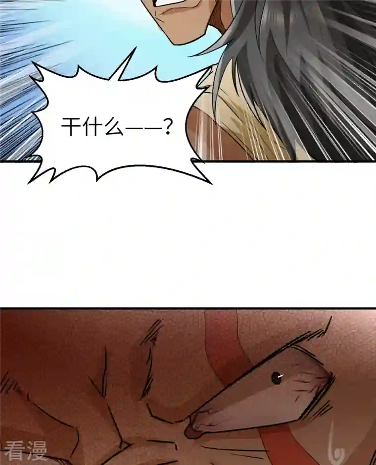荒岛余生之时空流浪纪第196话