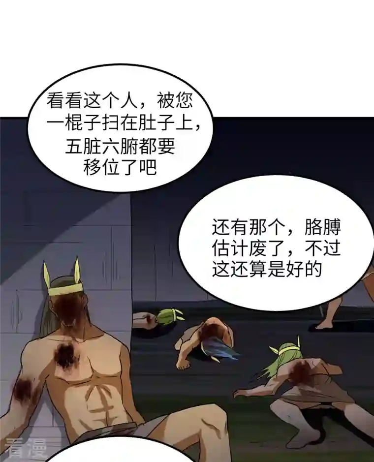 荒岛余生之时空流浪纪第196话