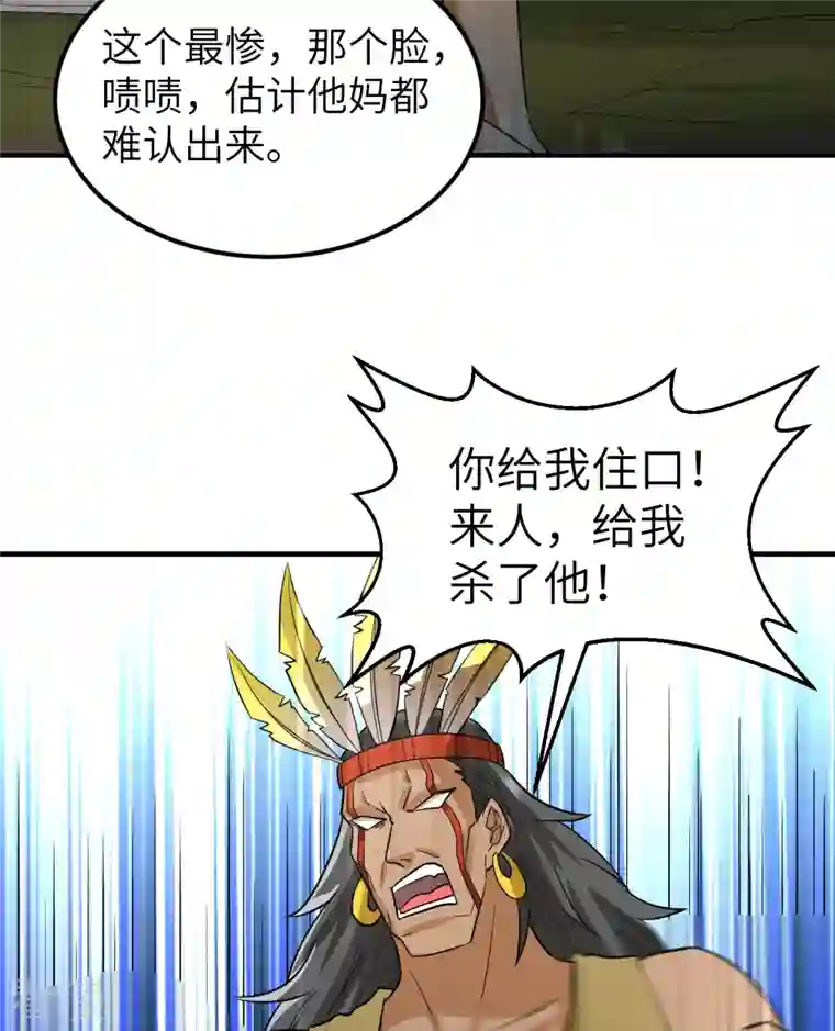 荒岛余生之时空流浪纪第196话