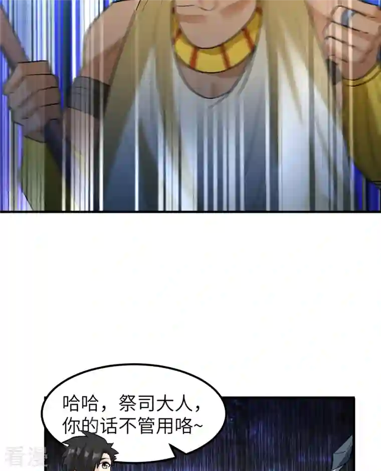 荒岛余生之时空流浪纪第196话
