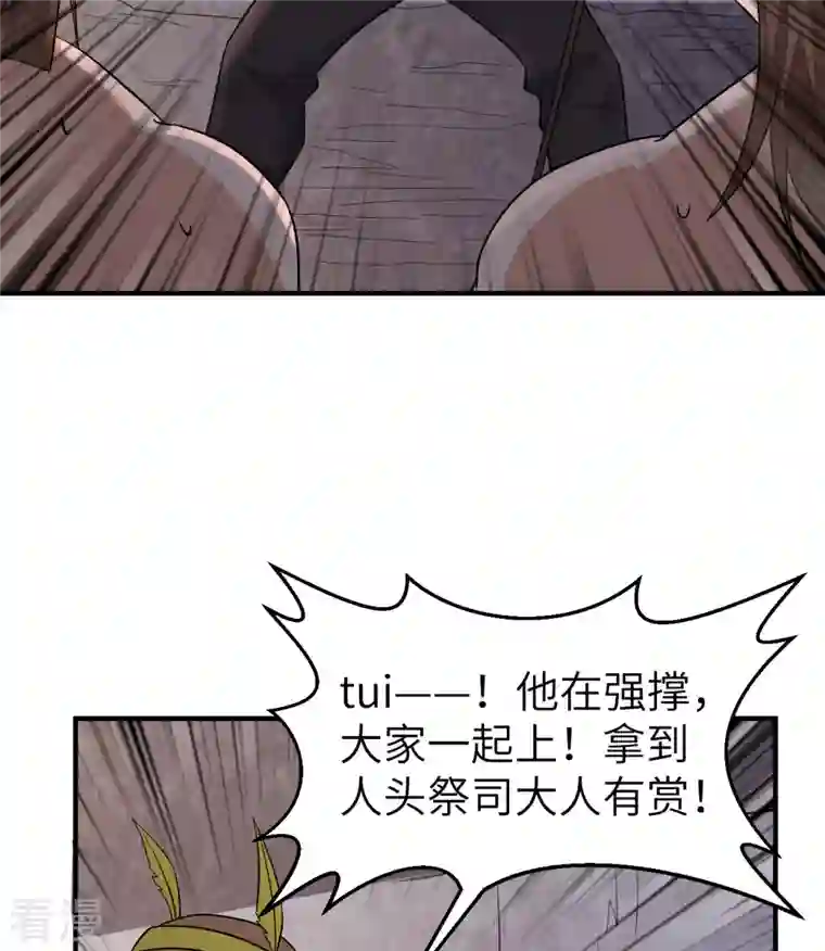 荒岛余生之时空流浪纪第196话