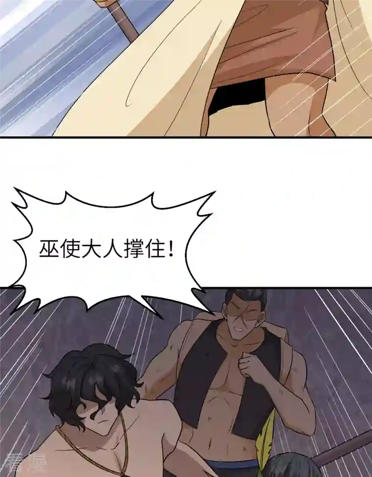 荒岛余生之时空流浪纪第196话