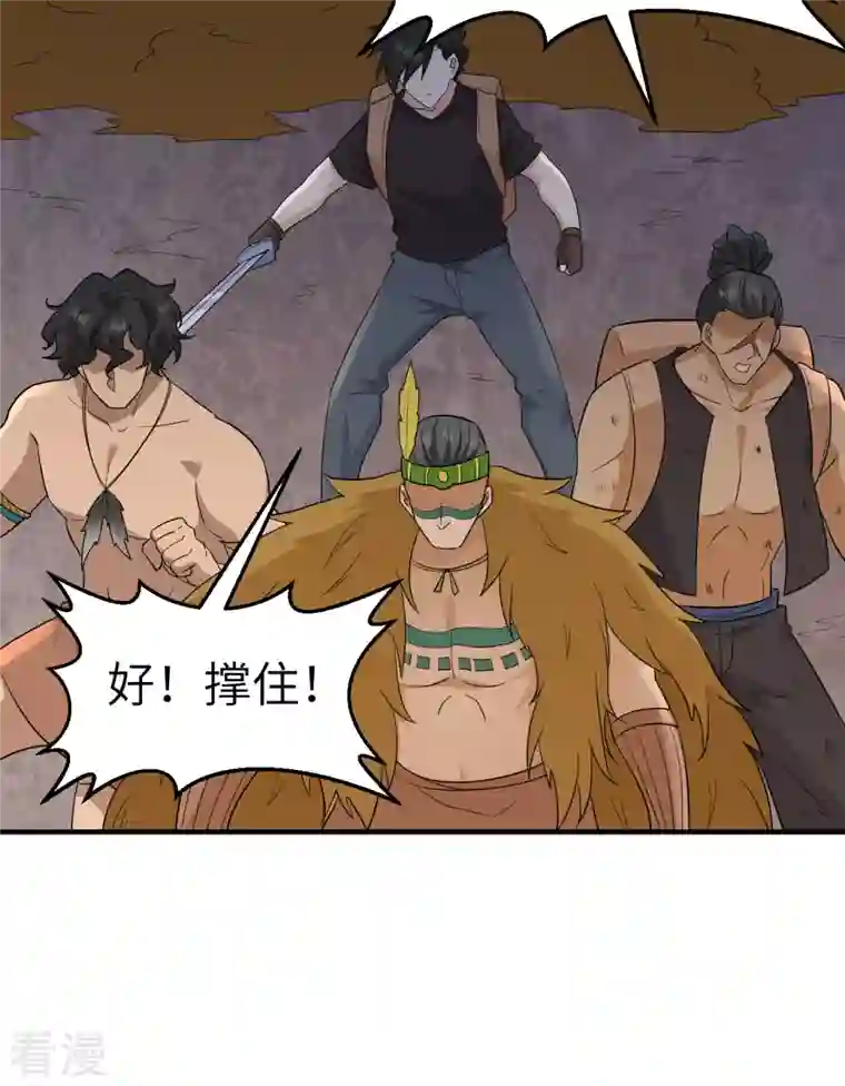 荒岛余生之时空流浪纪第196话
