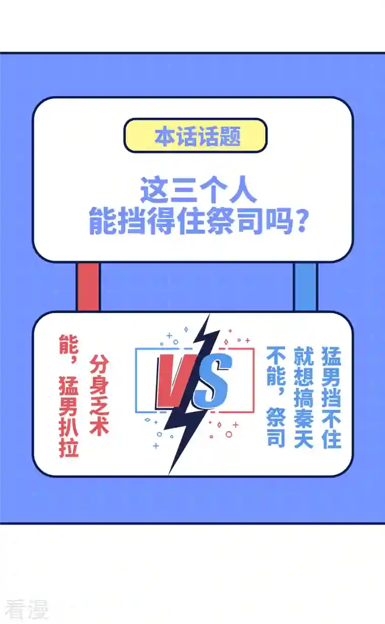 荒岛余生之时空流浪纪第196话