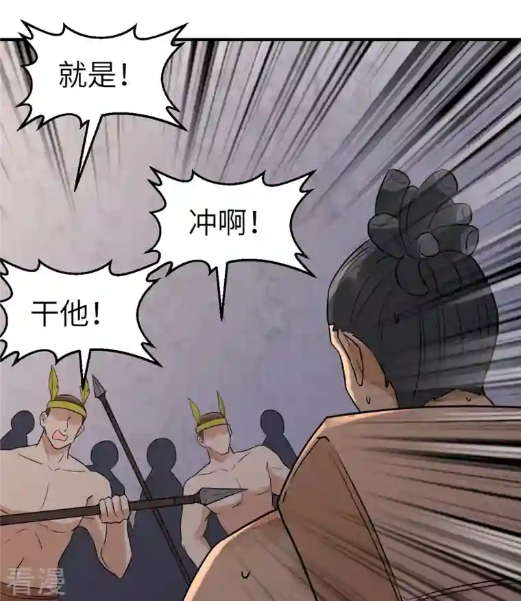 荒岛余生之时空流浪纪第196话