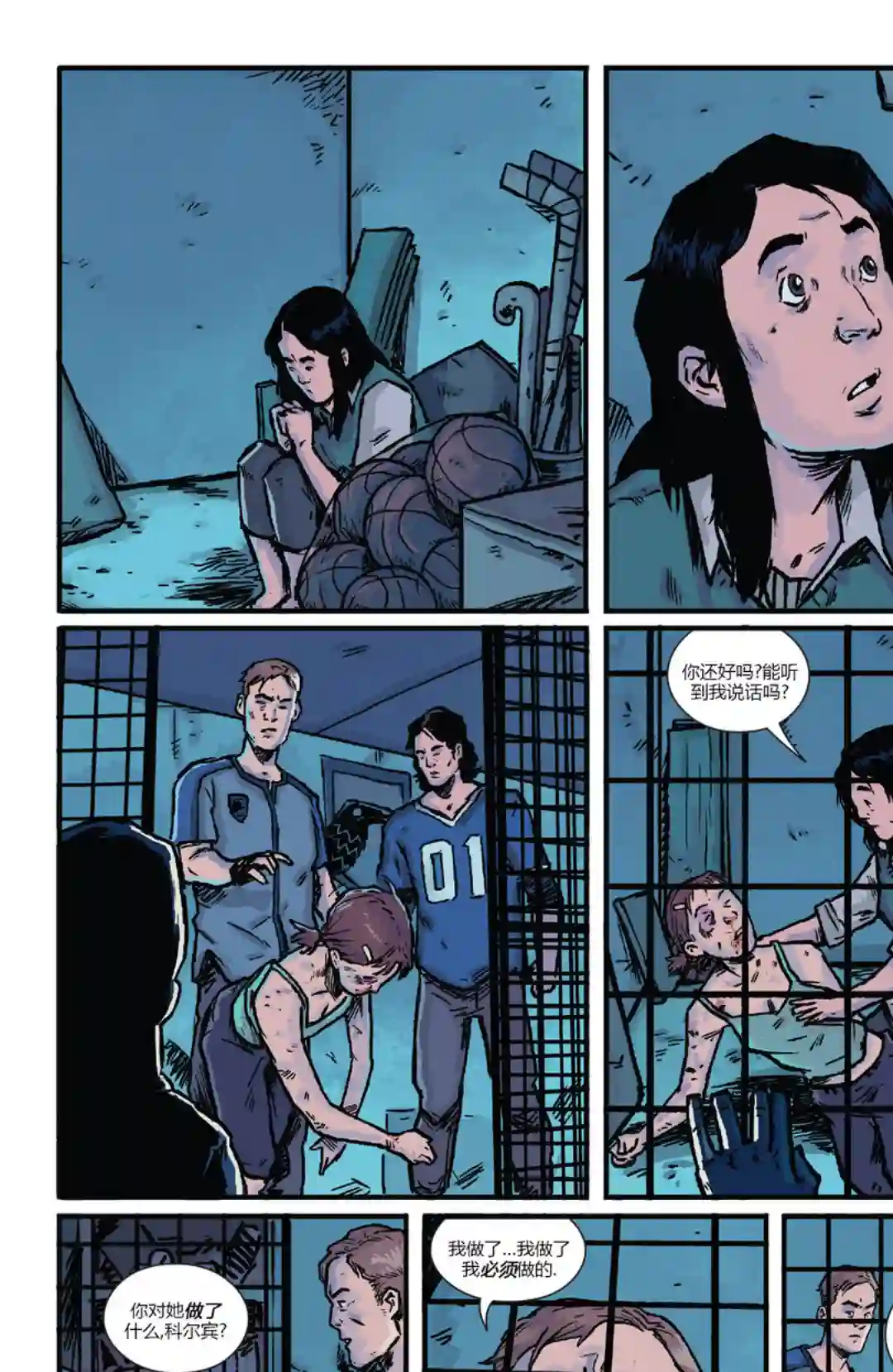 异星秘森第03卷