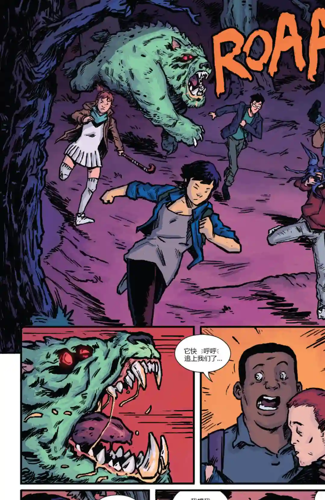 异星秘森第03卷