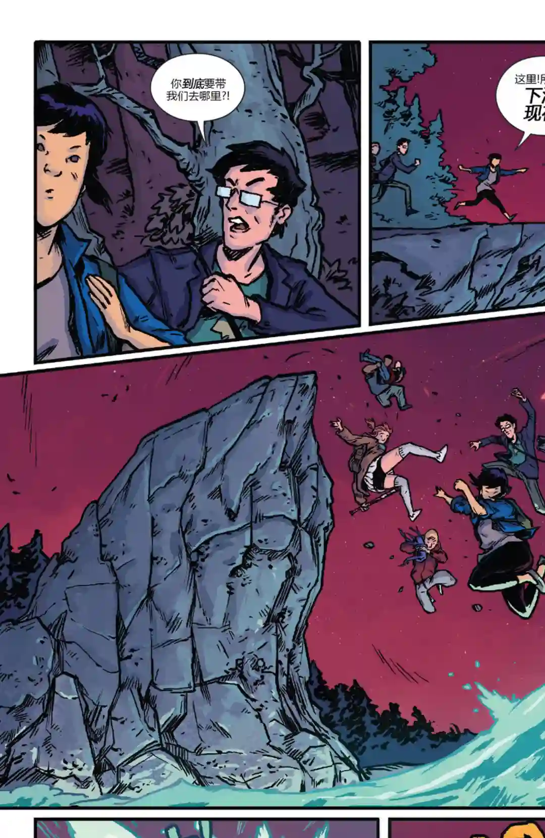 异星秘森第03卷