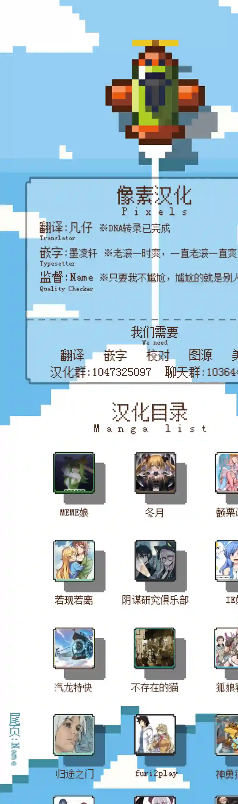 MEME娘第71话