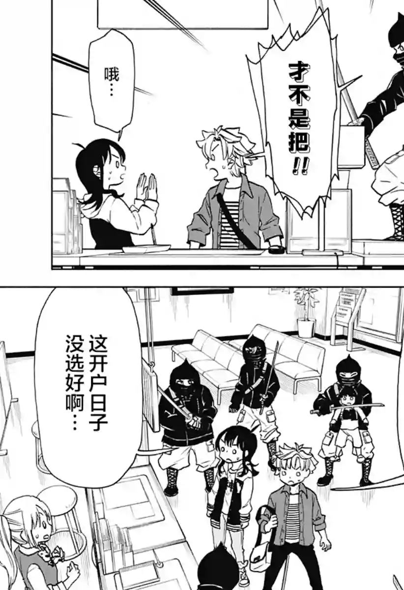 全都破坏掉!第20话