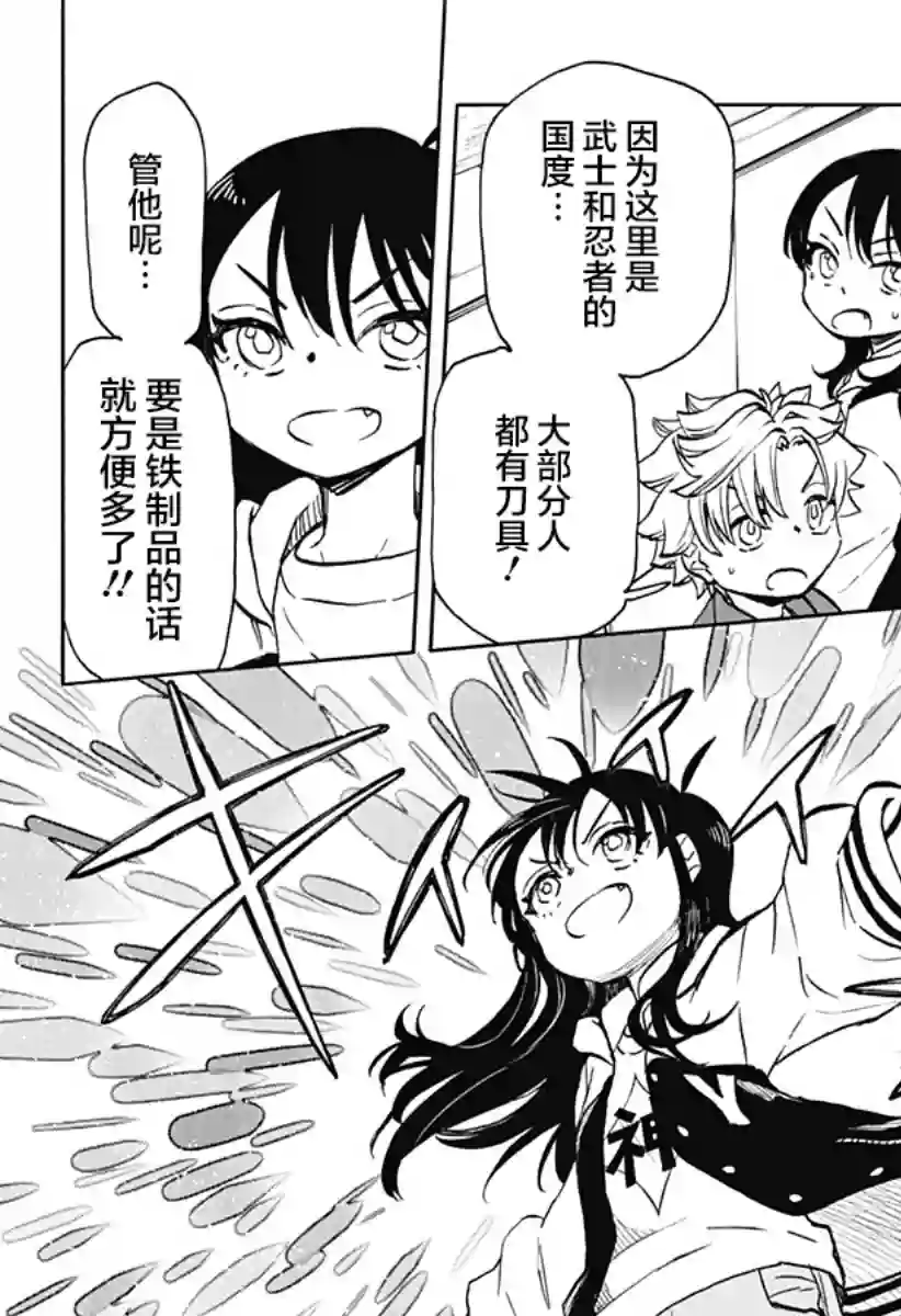 全都破坏掉!第20话