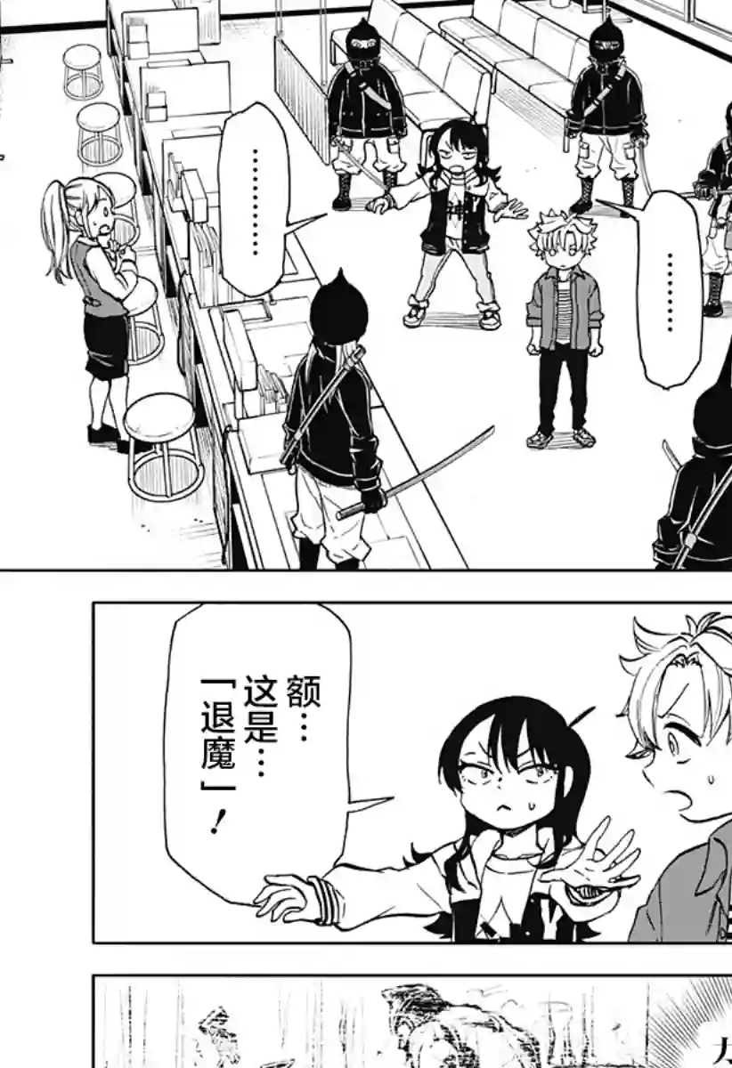 全都破坏掉!第20话