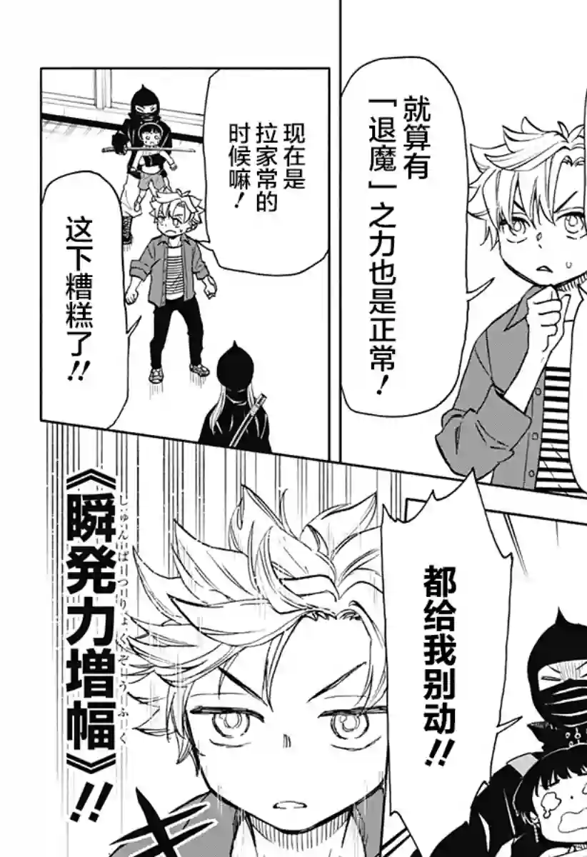 全都破坏掉!第20话