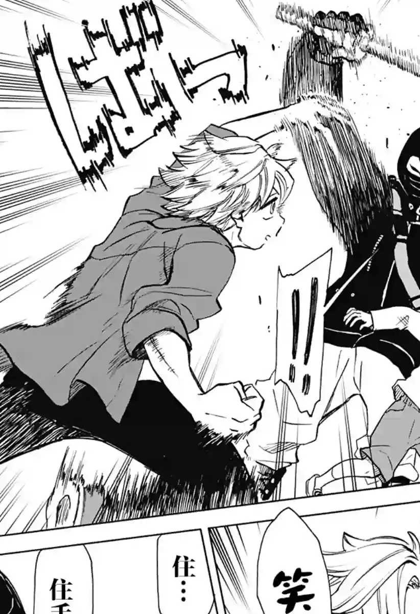 全都破坏掉!第20话