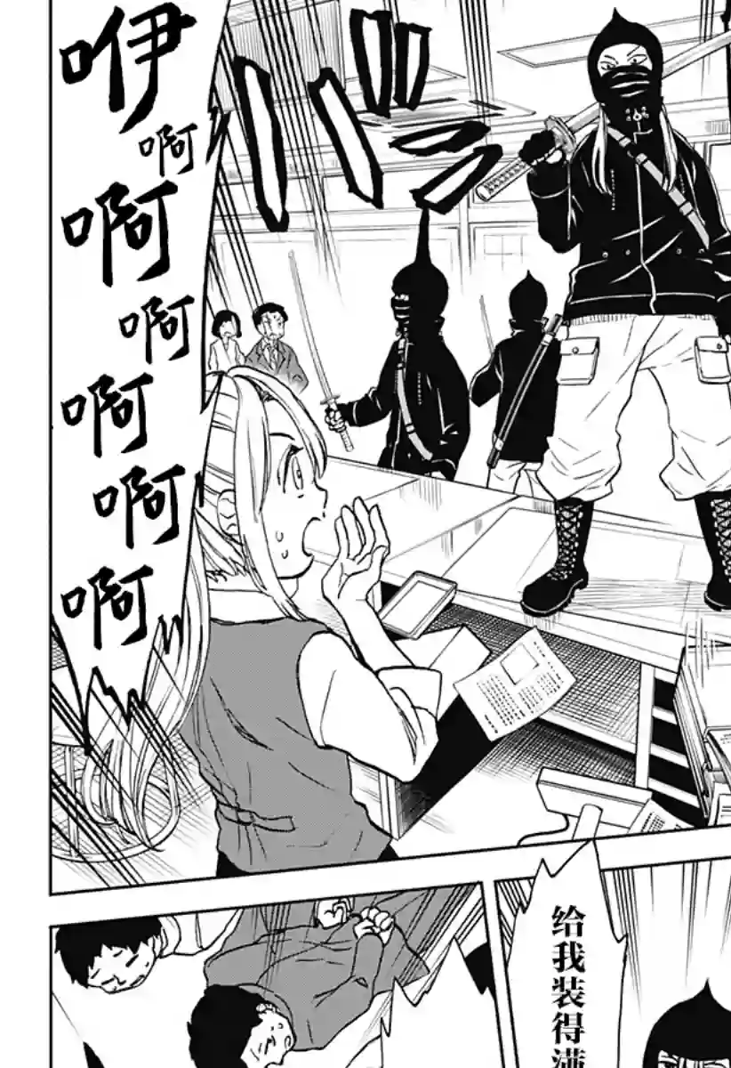 全都破坏掉!第20话