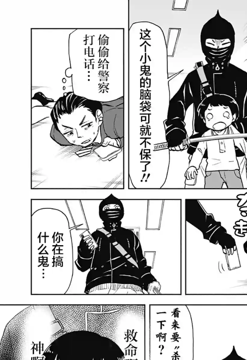 全都破坏掉!第20话