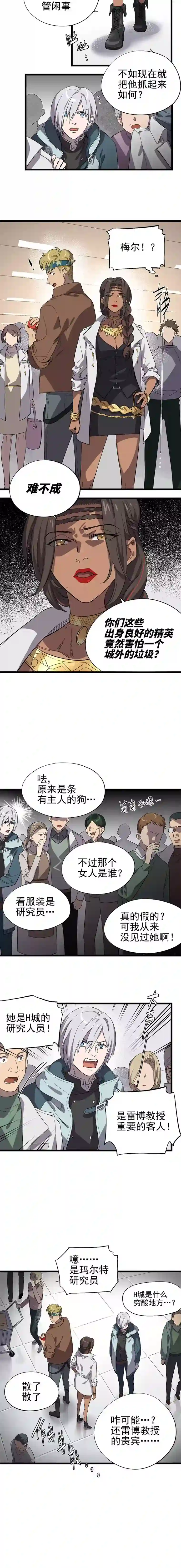 失落之门024-还好爸爸不太回家…