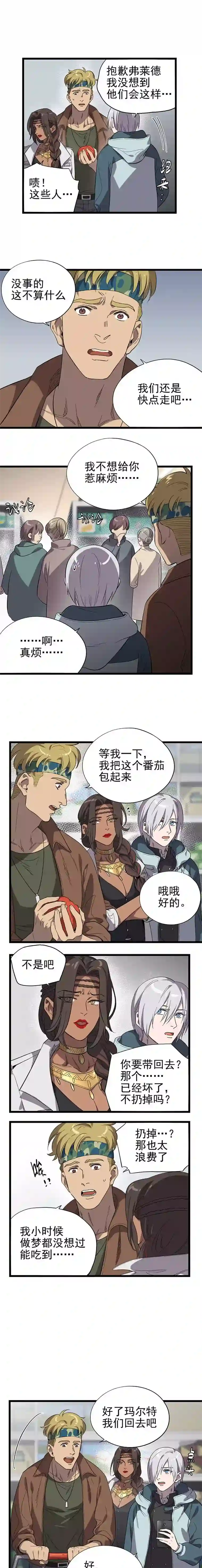 失落之门024-还好爸爸不太回家…