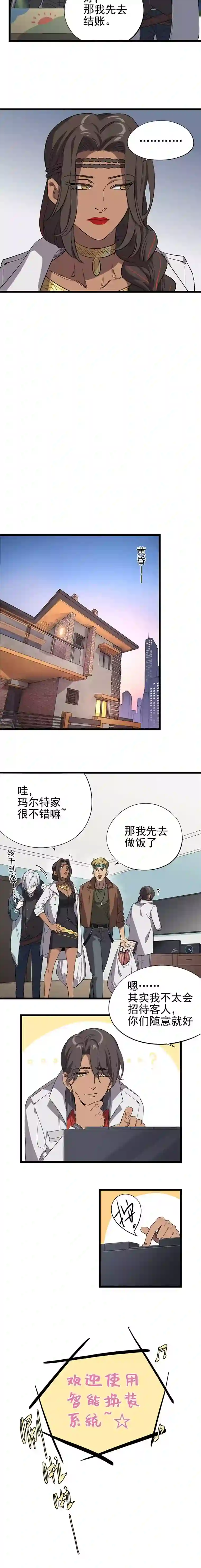 失落之门024-还好爸爸不太回家…