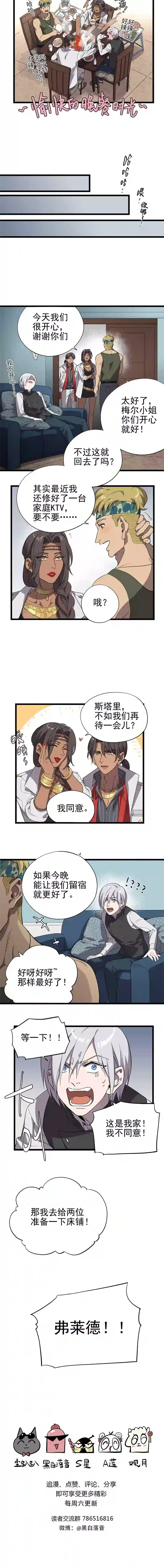 失落之门024-还好爸爸不太回家…