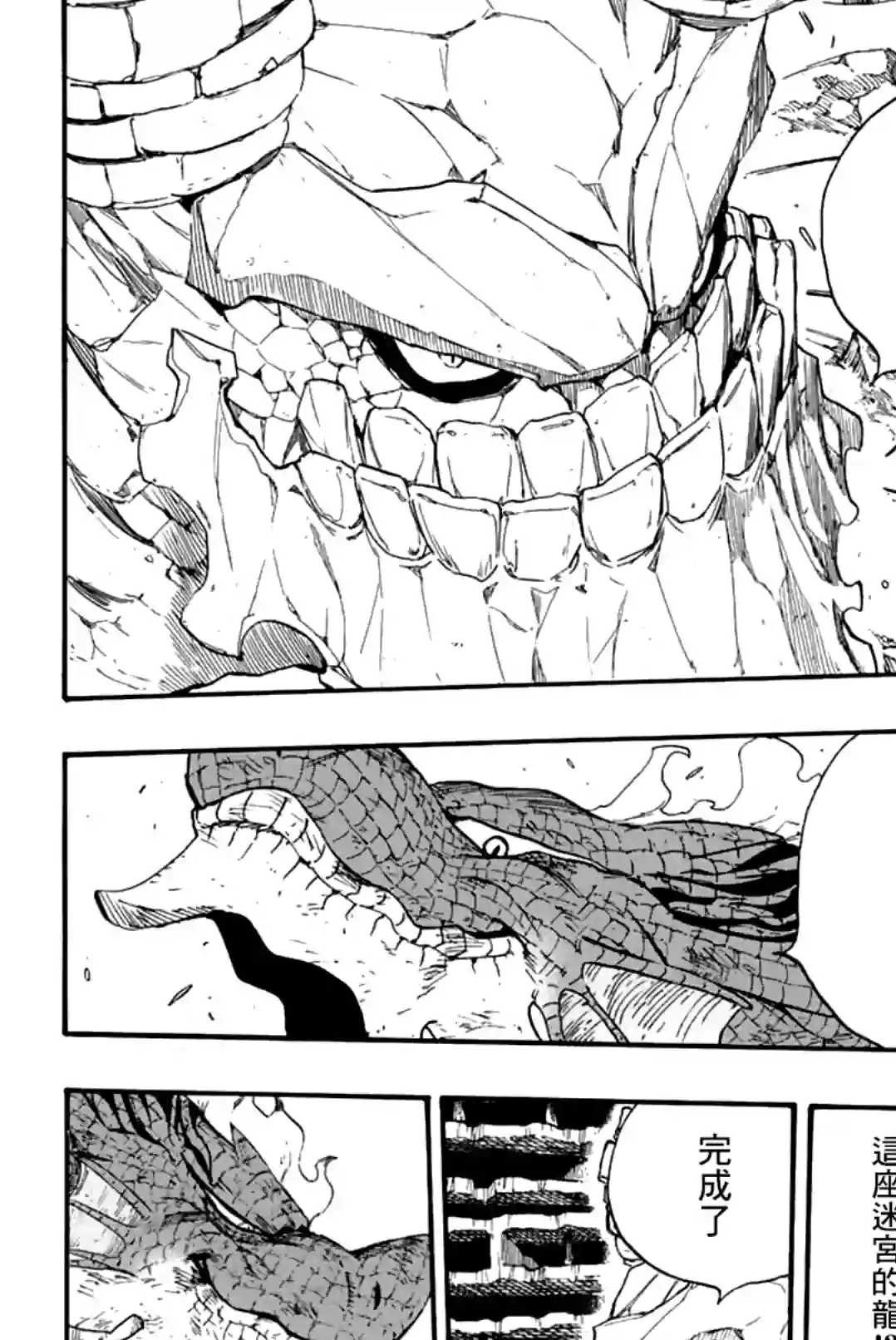 妖精的尾巴 百年任务第108话