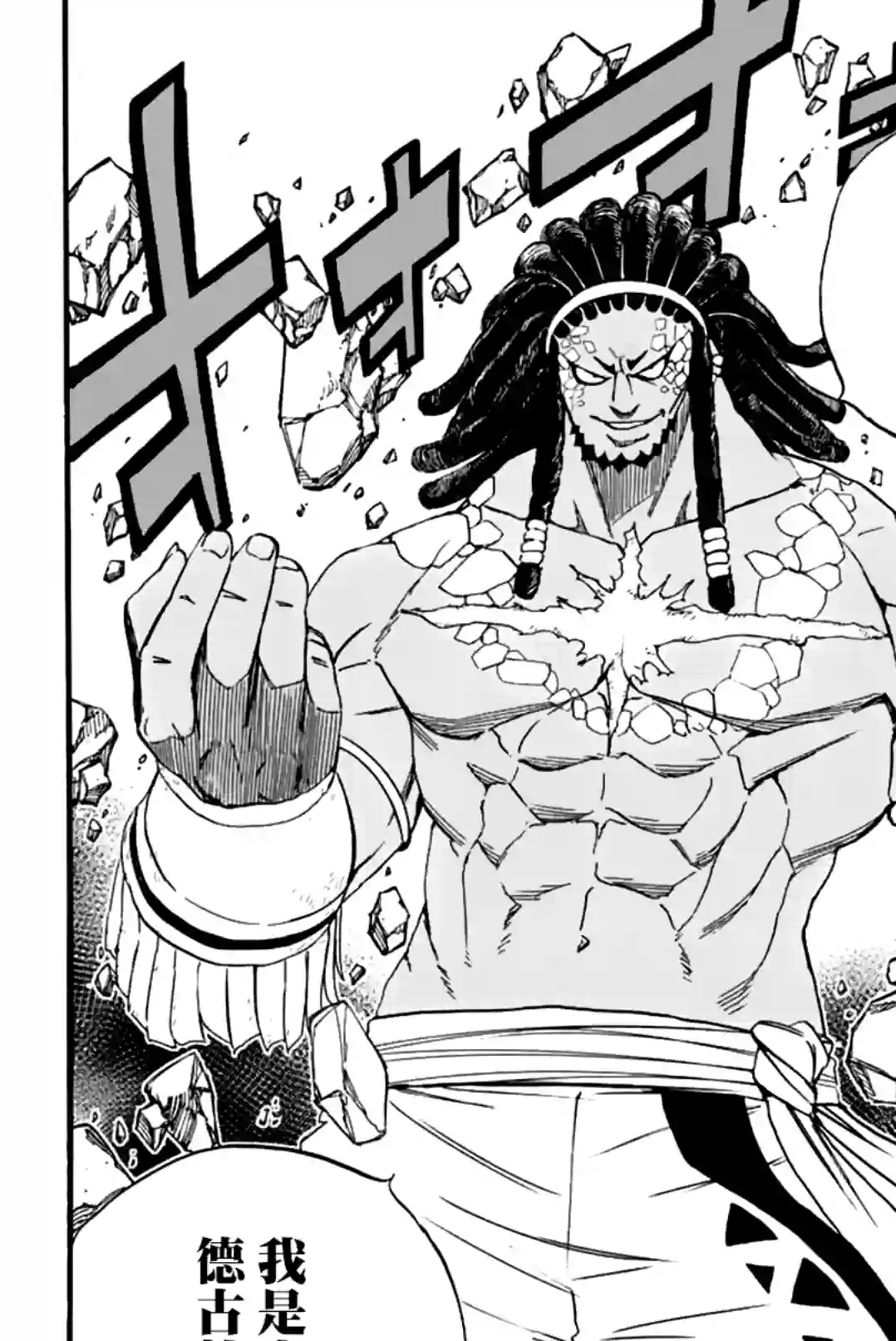 妖精的尾巴 百年任务第108话