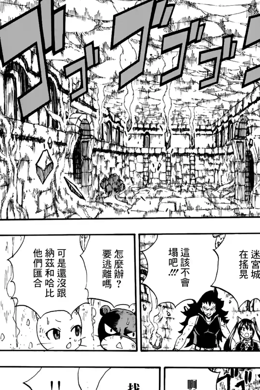 妖精的尾巴 百年任务第108话